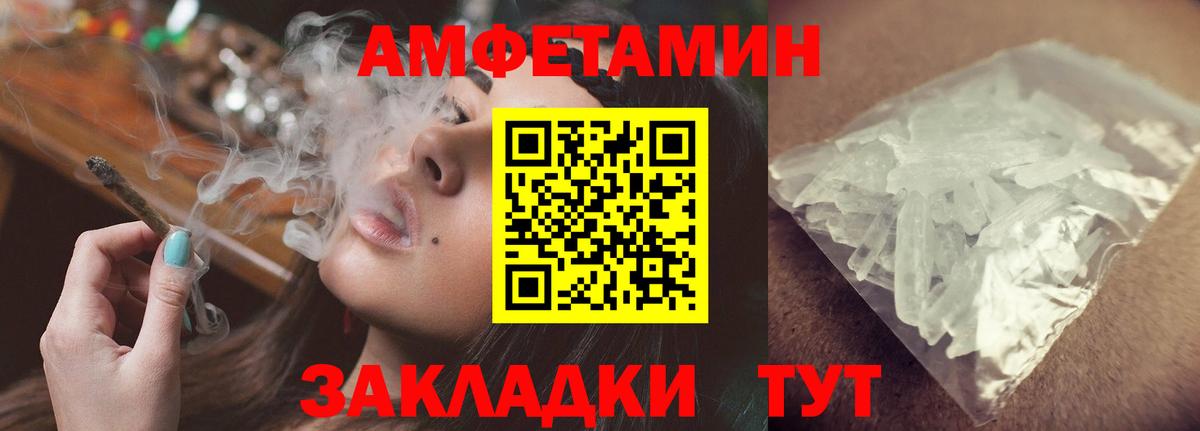 Арзамас  АМФЕТАМИН 98%  АМФ  Вход с VPN 