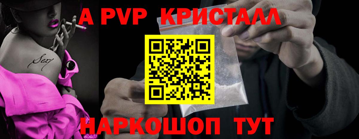 Арзамас  А ПВП СК КРИС  A PVP VHQ  А ПВП  A PVP VHQ  Вход с VPN 