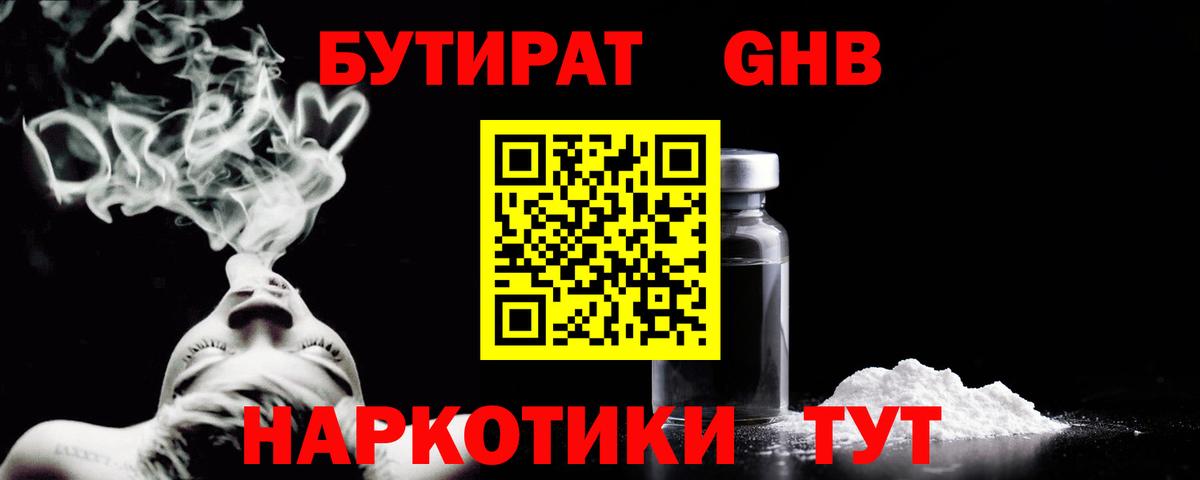 Арзамас  Бутират  Вход с VPN  Бутират 1.4BDO 