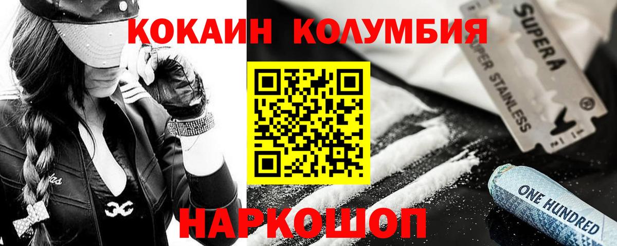 Арзамас  КОКАИН Колумбийский  Cocaine Эквадор  Кокаин  Вход с VPN 