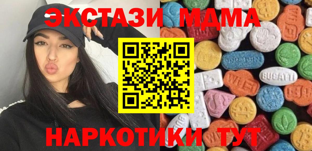 Ecstasy 280мг  Вход с VPN  Арзамас  Ecstasy Punisher 