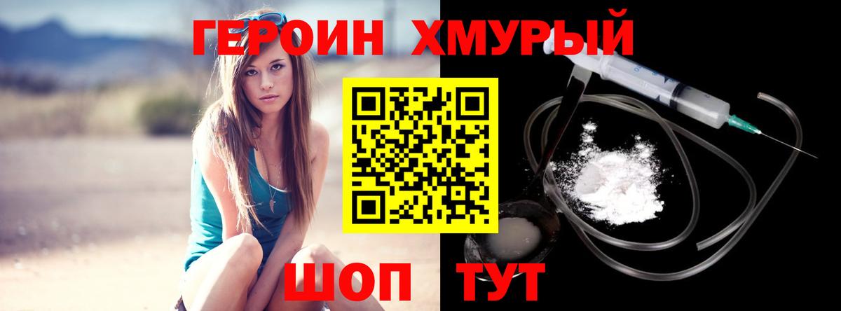 ГЕРОИН  Вход с VPN  Арзамас  ГЕРОИН Афган 