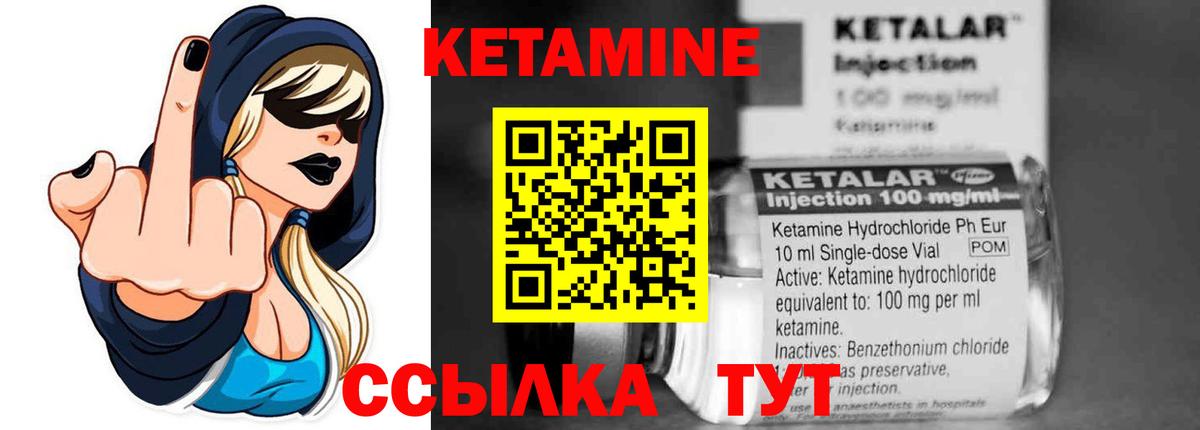 КЕТАМИН ketamine Арзамас