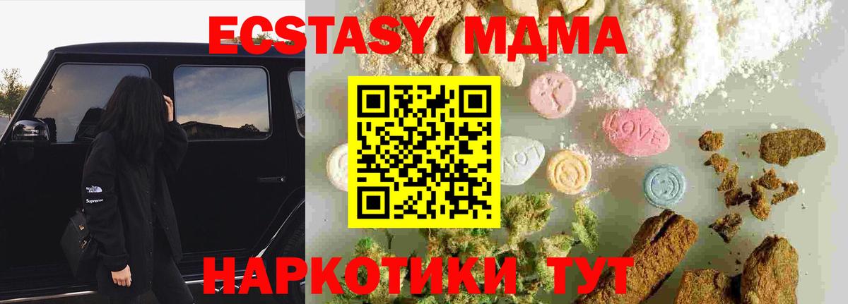 МДМА молли Арзамас
