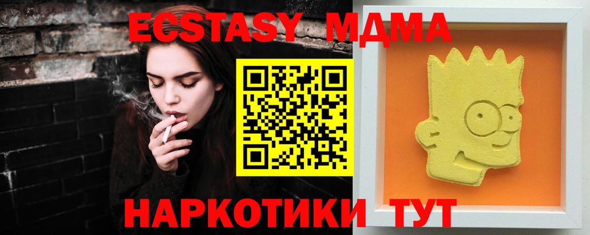 МДМА Molly  Вход с VPN  MDMA VHQ  Арзамас 