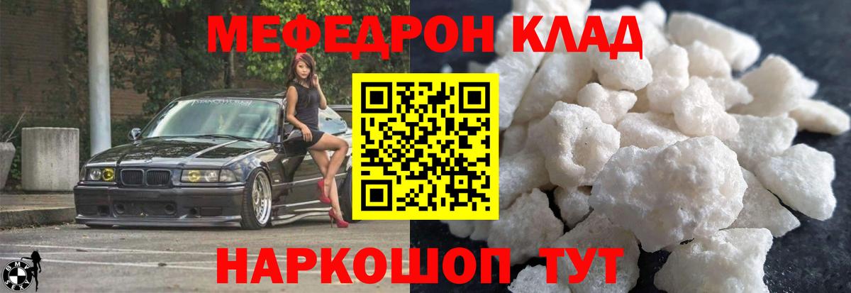 Мефедрон кристаллы Арзамас