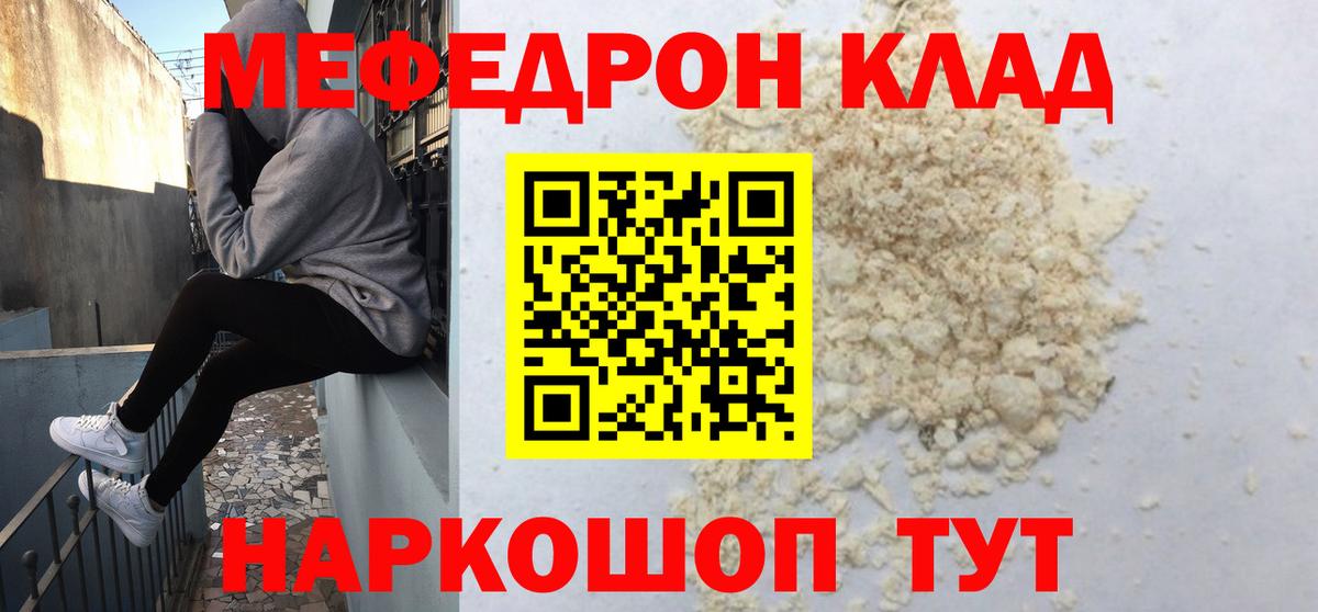 Арзамас  МЕФ mephedrone  Вход с VPN  Мефедрон  МЯУ-МЯУ мяу мяу 