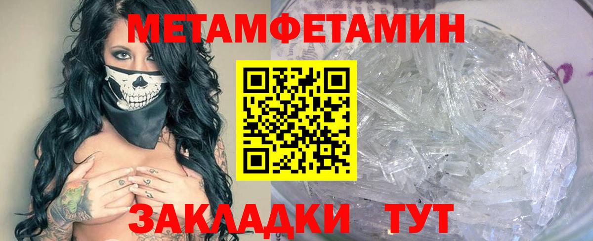 МЕТАМФЕТАМИН пудра Арзамас