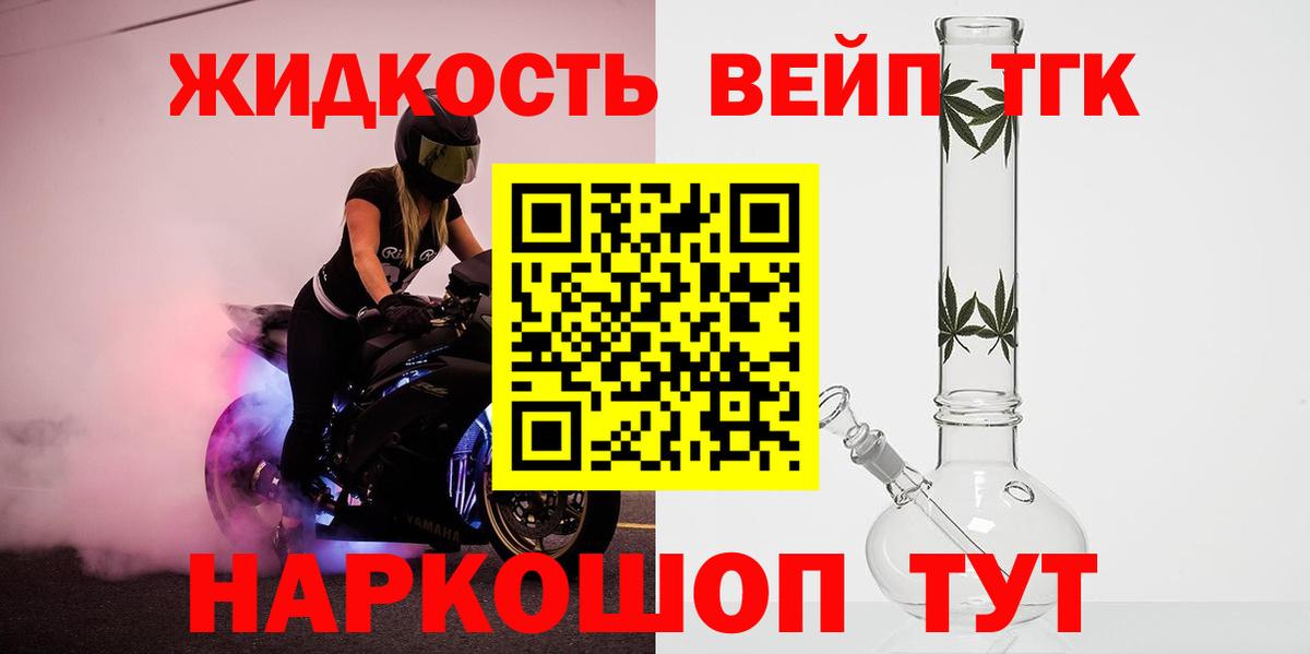 Дистиллят ТГК гашишное масло Арзамас