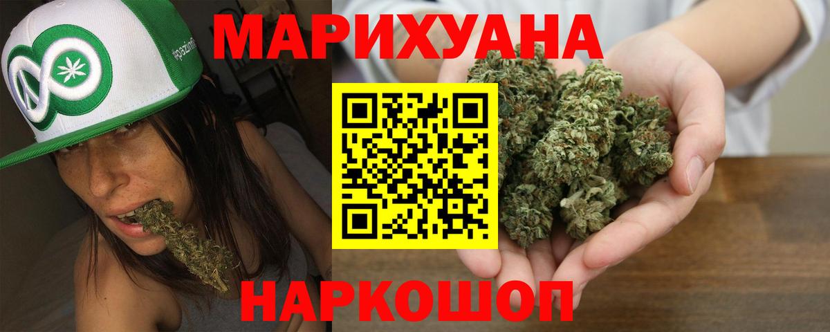 Бошки Шишки ГИДРОПОН  Бошки Шишки марихуана  Бошки марихуана Bruce Banner  Арзамас  Шишки марихуана MAZAR  Вход с VPN 